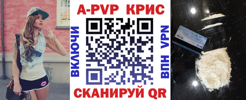 Купить  Бологое  Alpha-PVP мука 