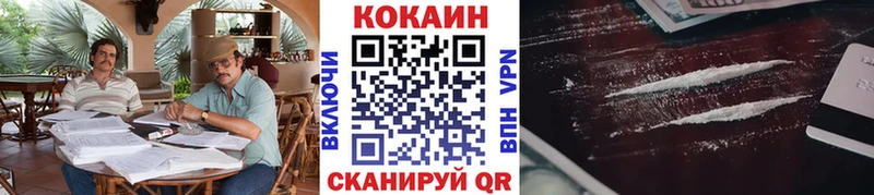 КОКАИН Боливия  Купить  Бологое 