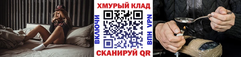 ГЕРОИН хмурый  Купить закладки  Бологое 