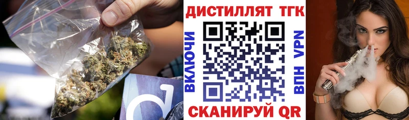 Купить закладки  Бологое  ТГК концентрат 